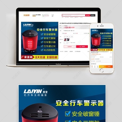 淘寶汽車安全用品主圖的法律風險與合規(guī)指引