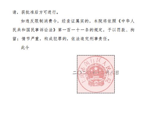 蛋殼公寓CEO被限制高消費，科技信息服務行業警示升溫