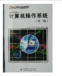操作系統經典教材 湯子瀛著作的獲取與學習指南