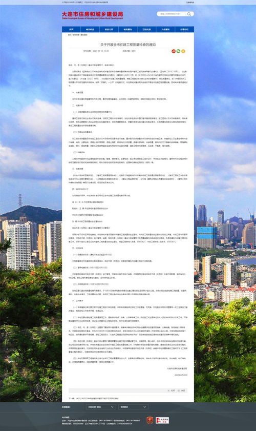 大連開展在建工程質量檢查，提升建筑工程質量保障