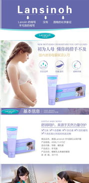 麗家寶貝官網(wǎng)熱銷 蘭思諾羊毛脂膏40ml，安全高品質(zhì)母嬰購物之選